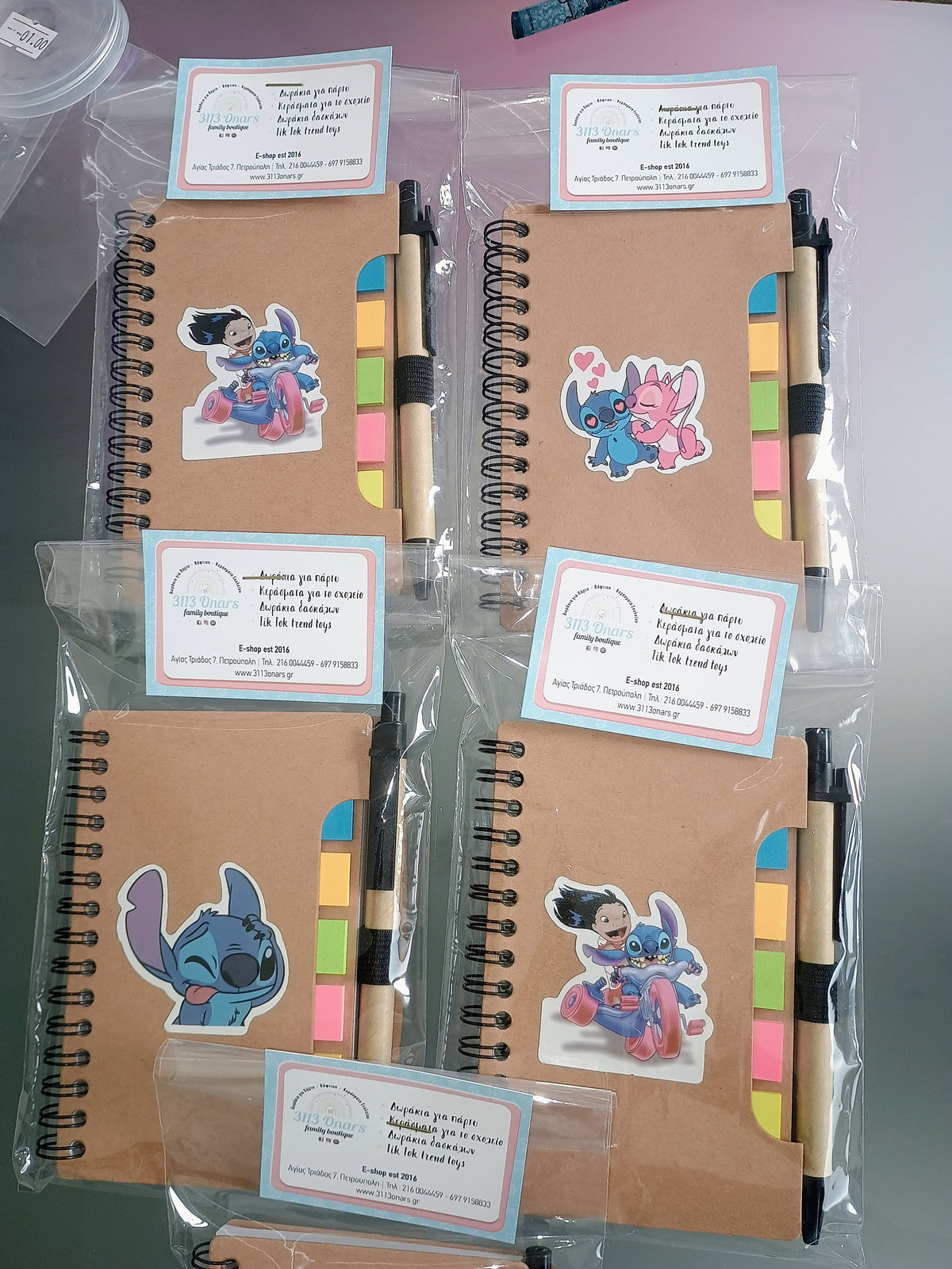 Θεματικό τετρaδιάκι Stitch